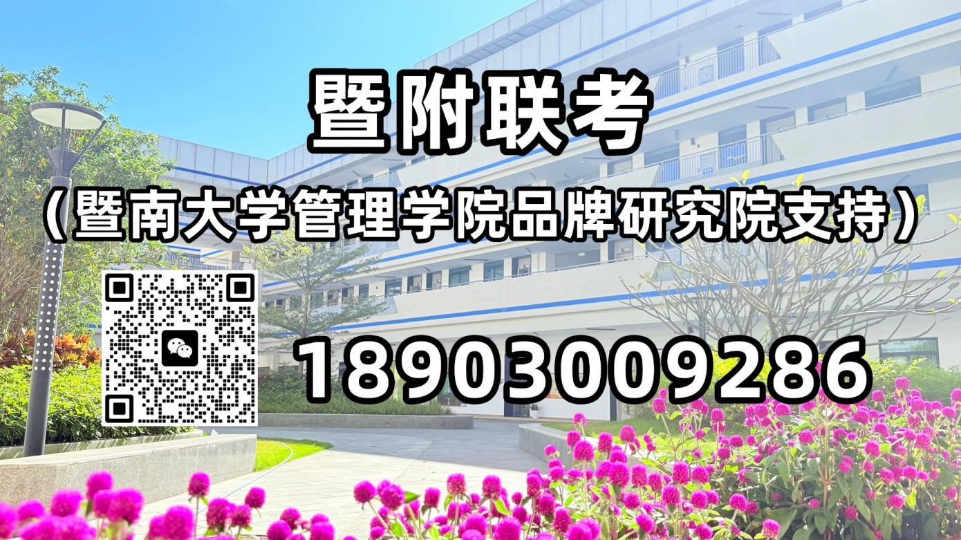 暨附联考：港澳台联考低分段，民办本科还能兜底吗？