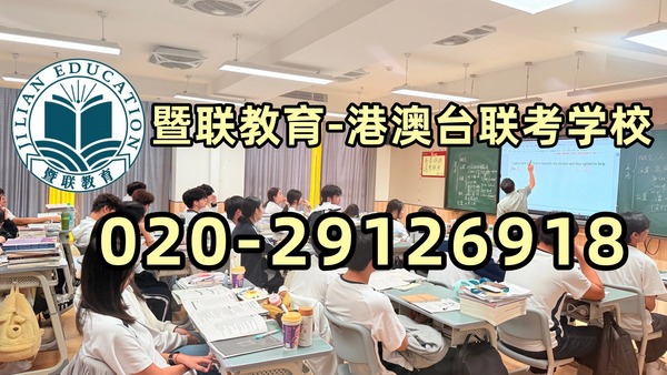 暨联澳台侨联考强化班：港澳台侨生在内地上大学有奖学金吗