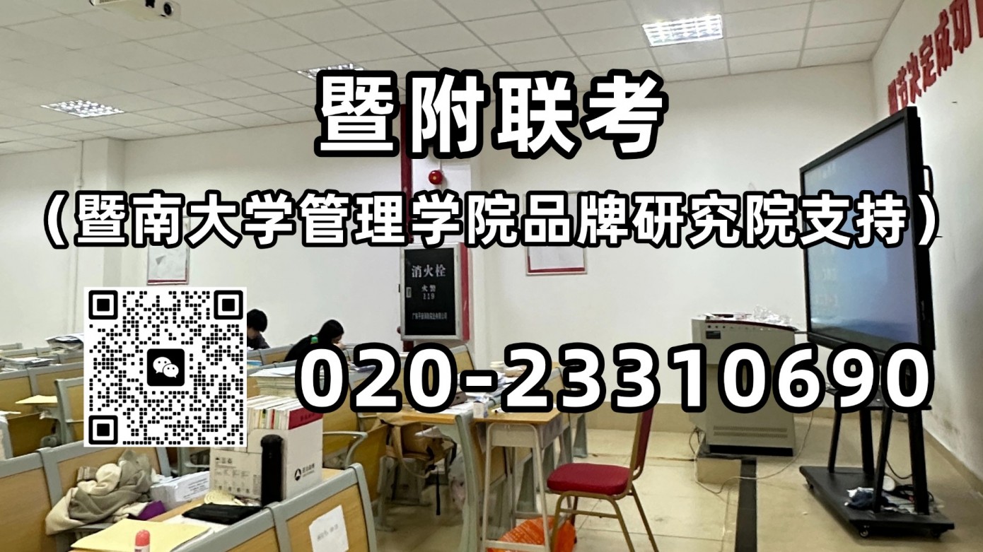 暨附联考：2026年港澳台联考本科专业热度榜出炉！