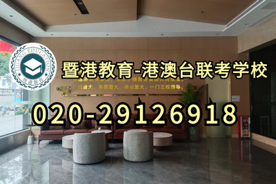 高一学生如何规划港澳台全国联考？附纸质版资料赠送