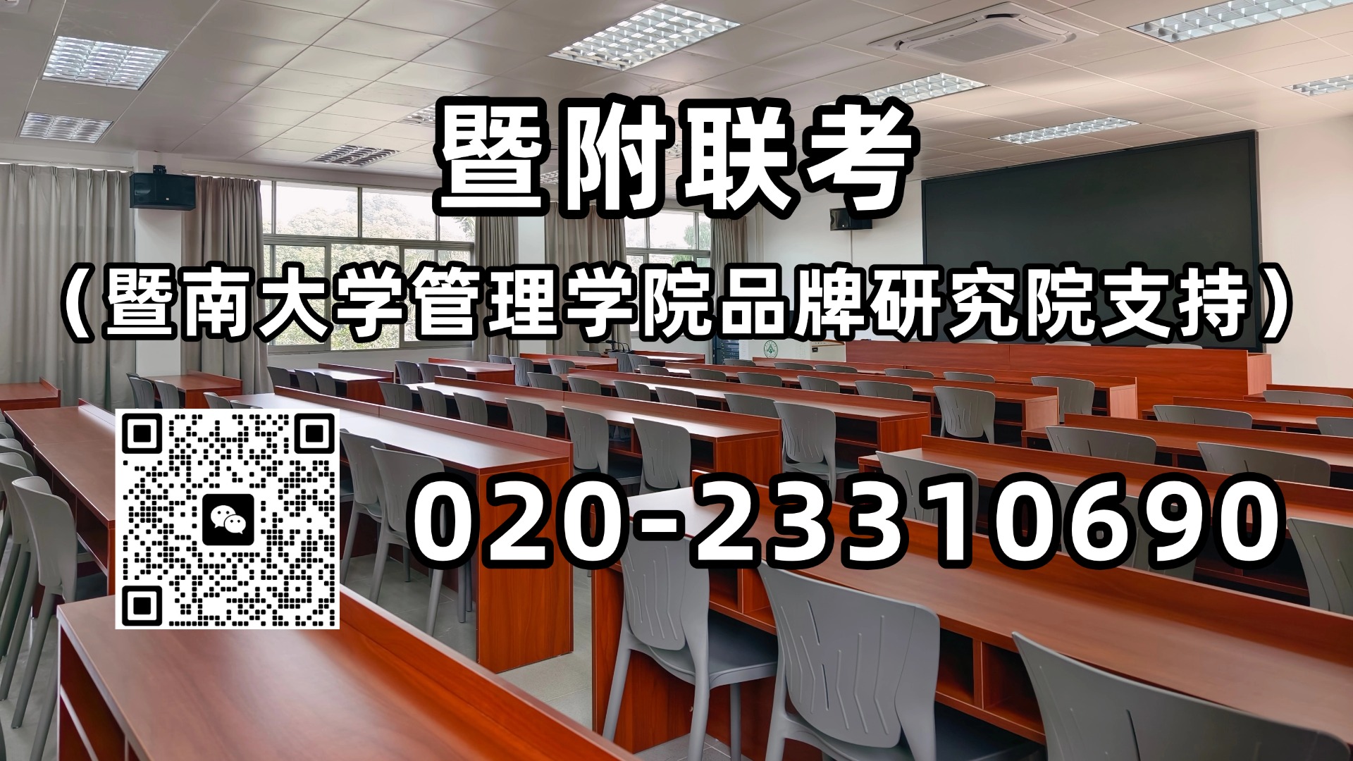 暨附联考-港澳台侨联考强化班：港澳台联考生收藏！广东就业天花板这5所大学毕业就有铁饭碗