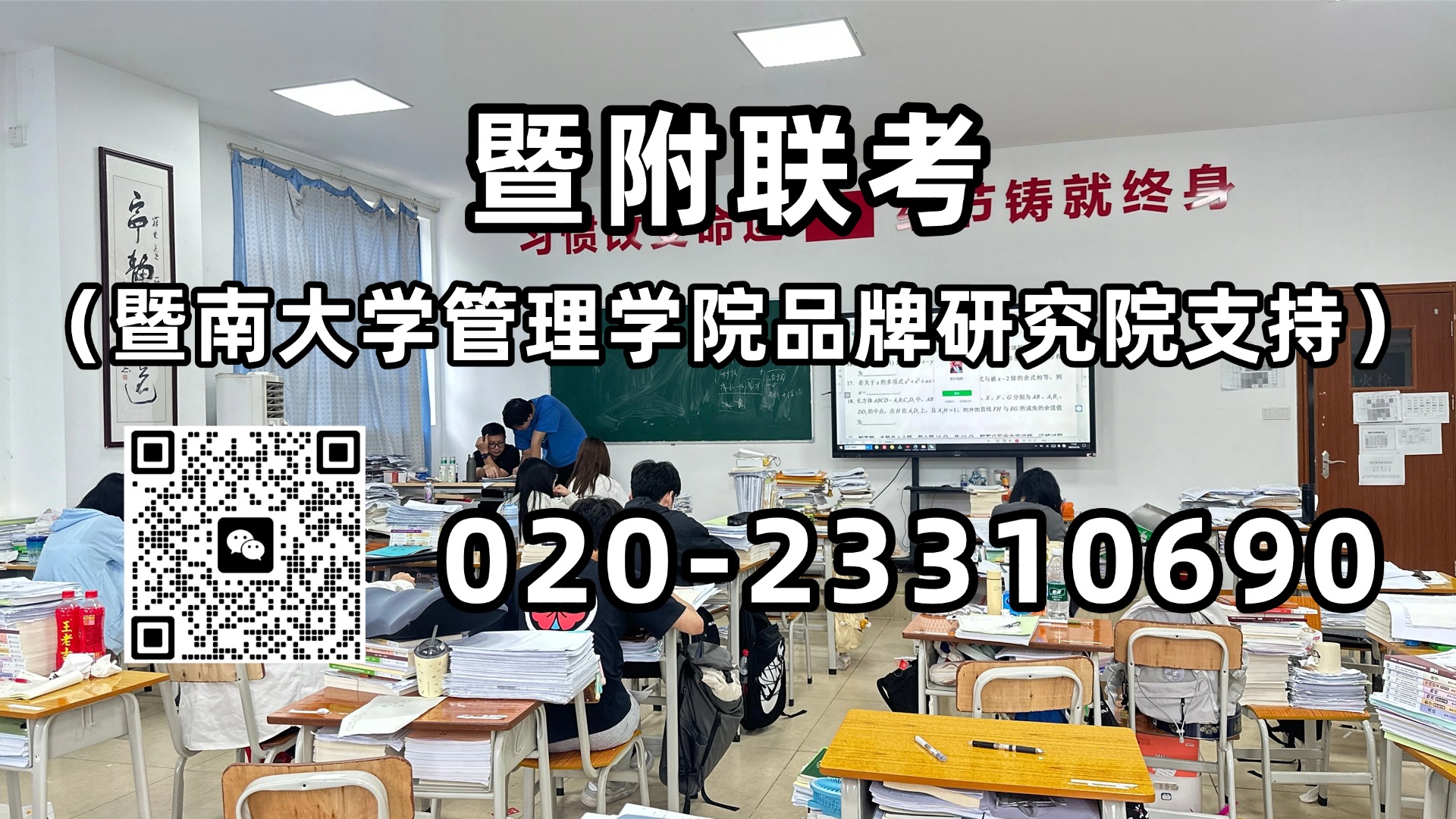 暨附联考-港澳台侨联考强化班：香港内地双户籍考生注意！报名港澳台联考必须注销户口的4种情况