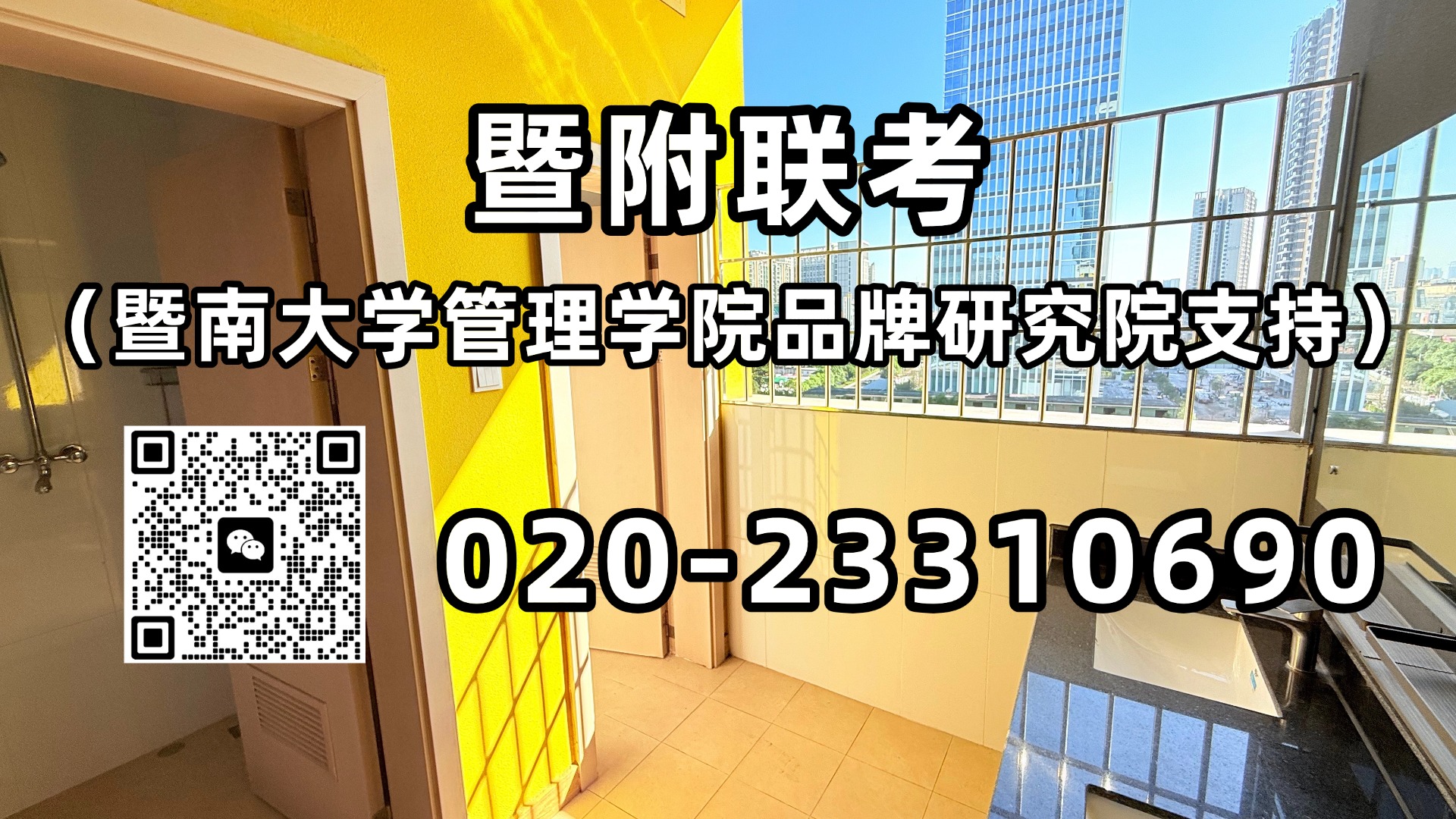 参加完全国联考的高三学生已经在高中生涯画上一个圆满的句号。而高一的学生还处于问号当中，高一学生正处于高中生涯的起点，距离港澳台侨联考还有一段时间。对于这个阶段的学生来说，